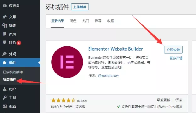 最完整 WordPress 建站指南教程 最完整 WordPress 建站指南教程