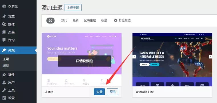最完整 WordPress 建站指南教程 最完整 WordPress 建站指南教程