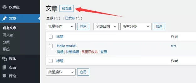 最完整 WordPress 建站指南教程 最完整 WordPress 建站指南教程