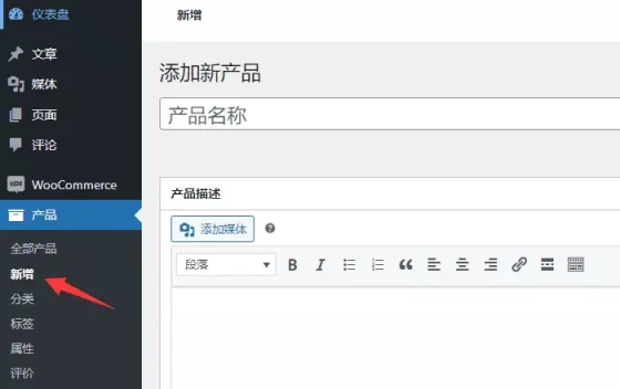 最完整 WordPress 建站指南教程 最完整 WordPress 建站指南教程